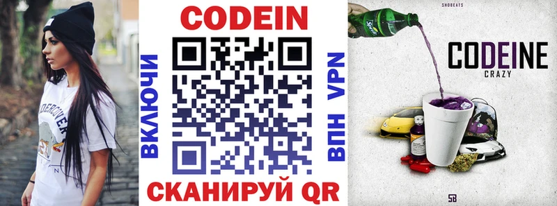 купить наркотик  Циолковский  Кодеиновый сироп Lean Purple Drank 