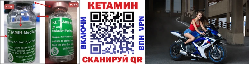 КЕТАМИН ketamine  Циолковский 