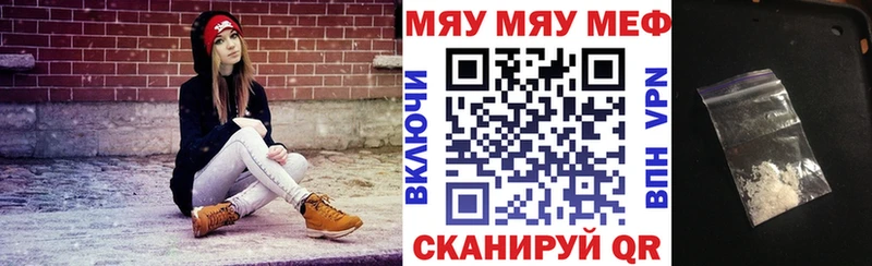 Мефедрон кристаллы  Циолковский 