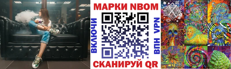 Марки N-bome 1500мкг  Циолковский 